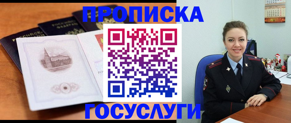 временная регистрация адрес в Псковской области