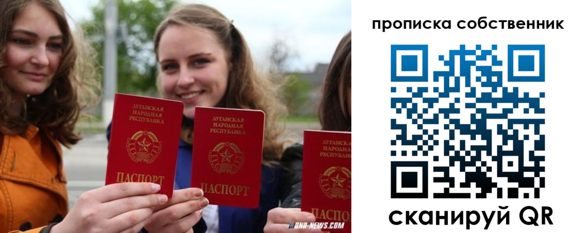 временная прописка в Псковской области
