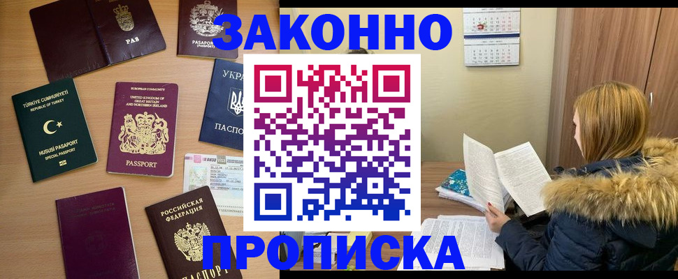 прописка ребенка в Псковской области