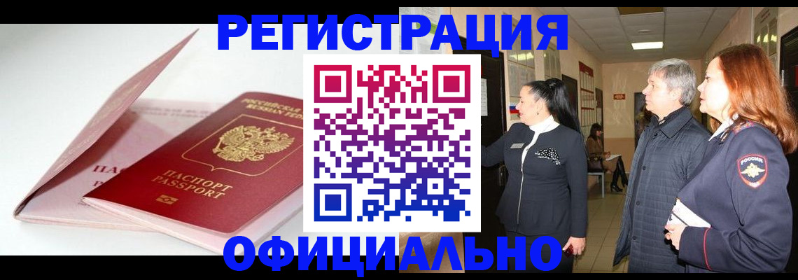 пропишу в квартире в Псковской области
