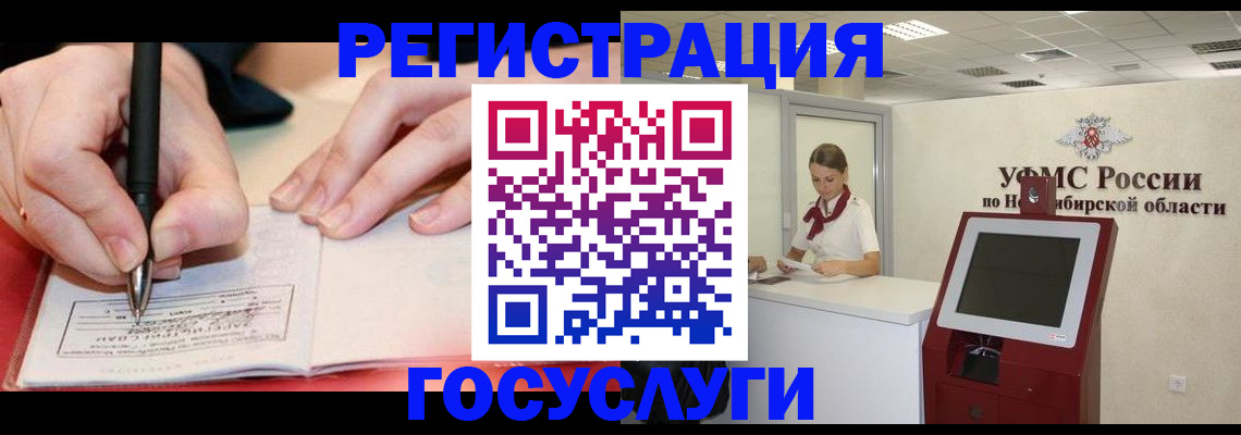 где прописаться в Псковской области
