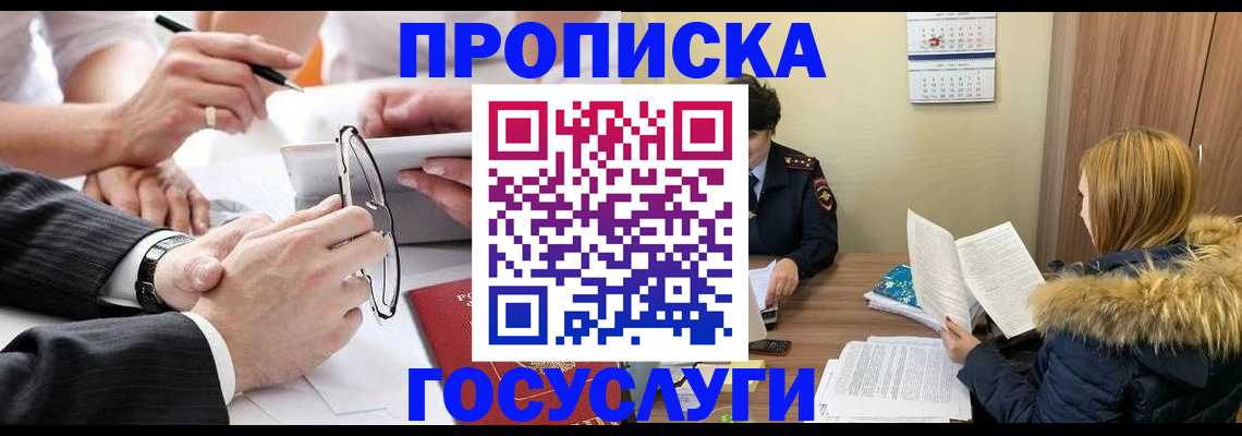 временная регистрация в квартире в Псковской области